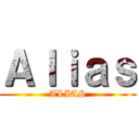 Ａｌｉａｓ (ALIAS)