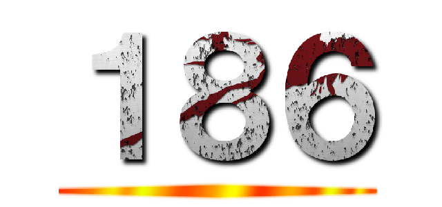 １８６ ()