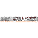 到哪里买吸入性麻药 (到哪里买吸入性麻药【电-话151x68344x817-Q1065427042元-吉-药-业】我们做的是长期生意,靠的是老客户长期支持 到哪里买吸入性麻药在发表了一篇http://sngk.net/aFSdO9

参考消息网我们做的是长期生意,靠的是老客户长期支持也许我们早该意识到，就连鲍勃·霍斯金斯（金球奖戏剧类电影男主角 
)