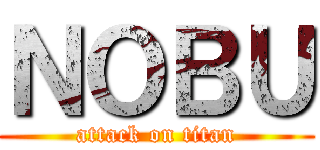 ＮＯＢＵ (attack on titan)