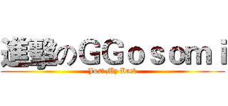 進擊のＧＧｏｓｏｍｉ (Just My Luck)