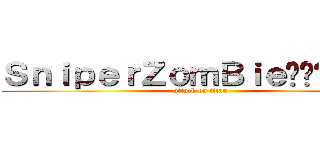 ＳｎｉｐｅｒＺｏｍＢｉｅ✰♫溾樂星淚 (attack on titan)