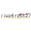 ｒｉｕｐ４ｒｕ６ｋ２７ (attack on titan)
