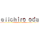 ｅｉｉｃｈｉｒｏ ｏｄａ (attack on titan)