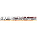 让人说出隐私的药去哪里买 (让人说出隐私的药去哪里买【电.话156x1318x7580-Q1991936399鑫宏药业】我们做的是长期生意,靠的是老客户长期支持
参考消息网2月20日报道 韩媒称，“剩女多、离婚率高的城市，房价一定会上涨。”这是中国经济学家金岩石2016年12月参加在上海举行的房地产相关论坛时说的话。
)