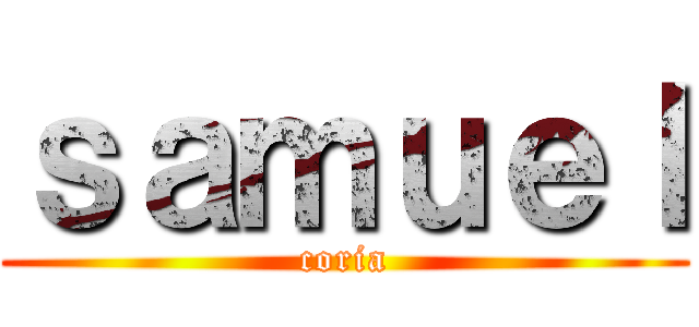 ｓａｍｕｅｌ (coria)