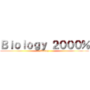 Ｂｉｏｌｏｇｙ ２０００％ (Ecology)