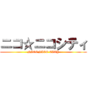 ニコ☆ニコシティ (NICONICO CITY)