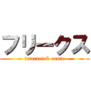 フリークス (internet & comic)