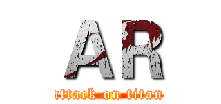 ＡＲ (attack on titan)