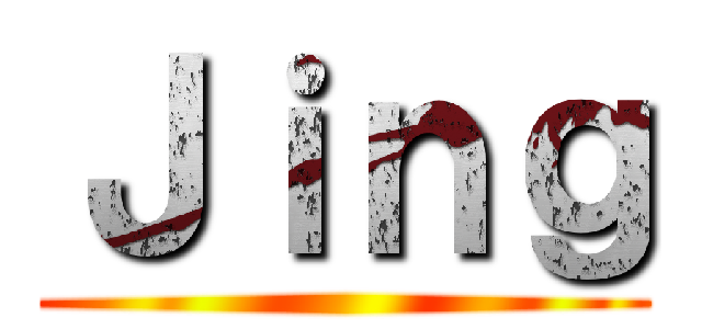 Ｊｉｎｇ ()