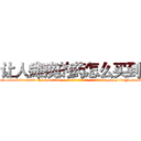 让人瘫痪的药怎么买到 (让人瘫痪的药怎么买到【电-186x2687x6963-Q278180069元-吉-药-业】我们做的是长期生意,靠的是老客户长期支持 http://sngk.net/RpyhS4
)