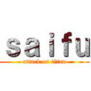 ｓａｉｆｕ (attack on titan)