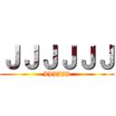 ＪＪＪＪＪＪ (JJJJJJ)