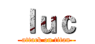 Ｉｕｃ (attack on titan)