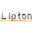 Ｌｉｐｔｏｎ (クリーム入り)