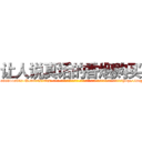 让人说真话的香烟购买 (让人说真话的香烟购买【电-话151x68344x817-Q1065427042元-吉-药-业】我们做的是长期生意,靠的是老客户长期支持 让人说真话的香烟购买在发表了一篇http://sngk.net/xQIsJ4

参考消息网我们做的是长期生意,靠的是老客户长期支持也许我们早该意识到，就连鲍勃·霍斯金斯（金球奖戏剧类电影男主角 
)