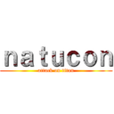 ｎａｔｕｃｏｎ (attack on titan)