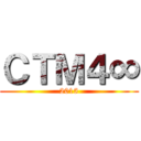 ＣＴＭ４∞ (2015)