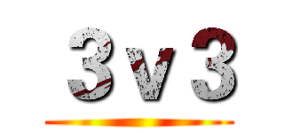 ３ｖ３ ()