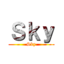 Ｓｋｙ (Sky)