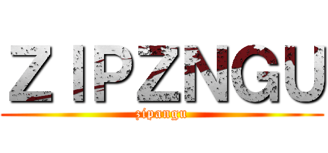 ＺＩＰＺＮＧＵ (zipangu)