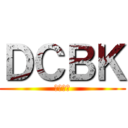 ＤＣＢＫ (でこぼこ)