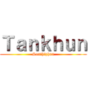 Ｔａｎｋｈｕｎ (Sonthiphan)