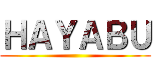 ＨＡＹＡＢＵ ()