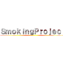 ＳｍｏｋｉｎｇＰｒｏｊｅｃｔ ()