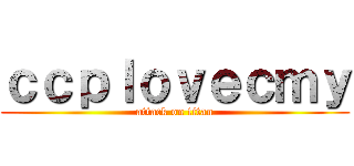 ｃｃｐｌｏｖｅｃｍｙ (attack on titan)