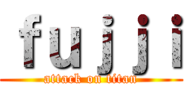 ｆｕｊｊｉ (attack on titan)