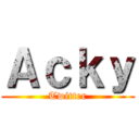 Ａｃｋｙ (Twitter)