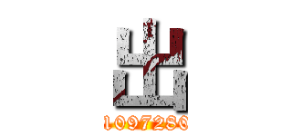 出 (QQ：1097280305)