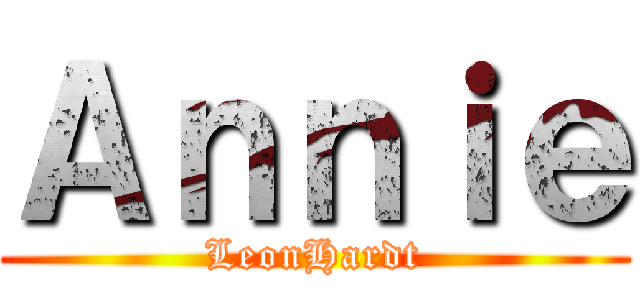 Ａｎｎｉｅ (LeonHardt)