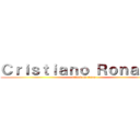 Ｃｒｉｓｔｉａｎｏ Ｒｏｎａｌｄｏ (attack on titan)