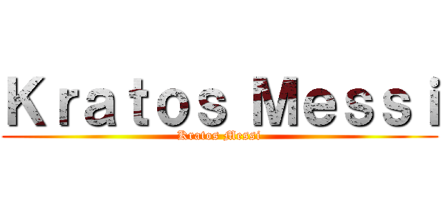 Ｋｒａｔｏｓ Ｍｅｓｓｉ (Kratos Messi)