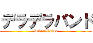 デラデラバンド (Delux　Delux)