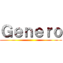 Ｇｅｎｅｒｏ ()