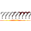 تيتانفورس (تيتا ذهول)