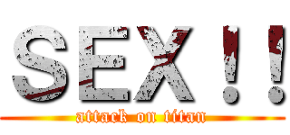ＳＥＸ！！ (attack on titan)
