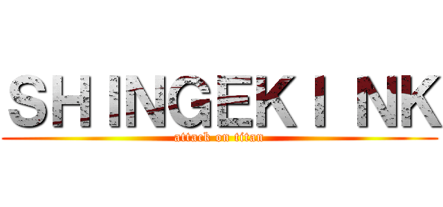 ＳＨＩＮＧＥＫＩ ＮＫ (attack on titan)