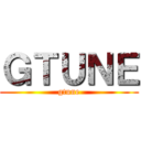 ＧＴＵＮＥ (gtune)