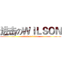 进击のＷＩＬＳＯＮ (attack on wilson)