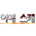 야에 스케 (Yæsuke )