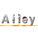 Ａｉｌｅｙ  (實況)