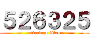 ５２６３２５ (attack on titan)