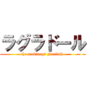 ラグラドール (the mabinogi Foolish )