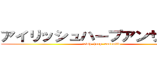 アイリッシュハープアンサンブル (irish  harp  ensemble)