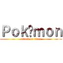 Ｐｏｋéｍｏｎ (attack on titan)